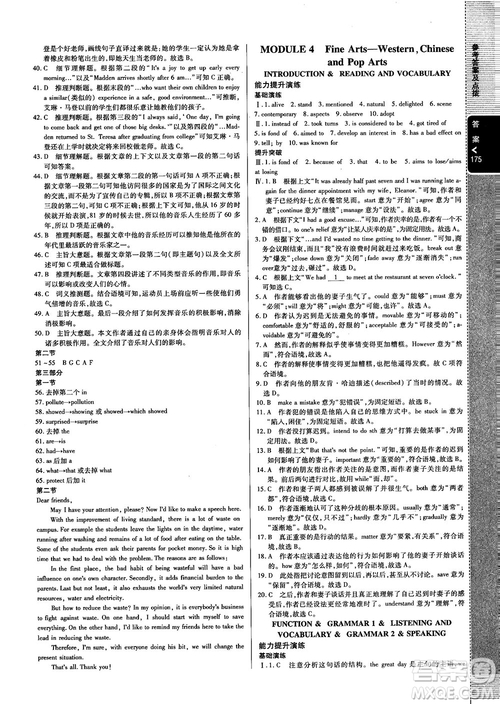 2019高中倍數(shù)學(xué)習(xí)法外研版高中英語必修2參考答案