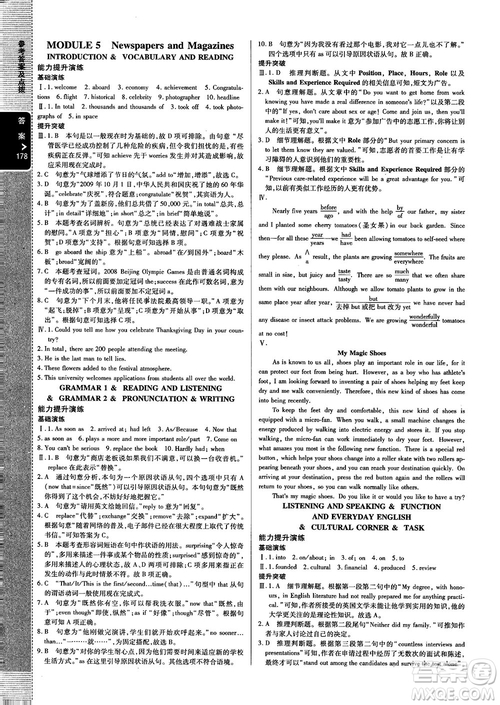 2019高中倍數(shù)學(xué)習(xí)法外研版高中英語必修2參考答案