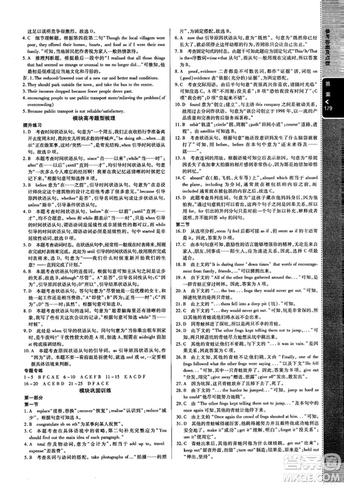 2019高中倍數(shù)學(xué)習(xí)法外研版高中英語必修2參考答案