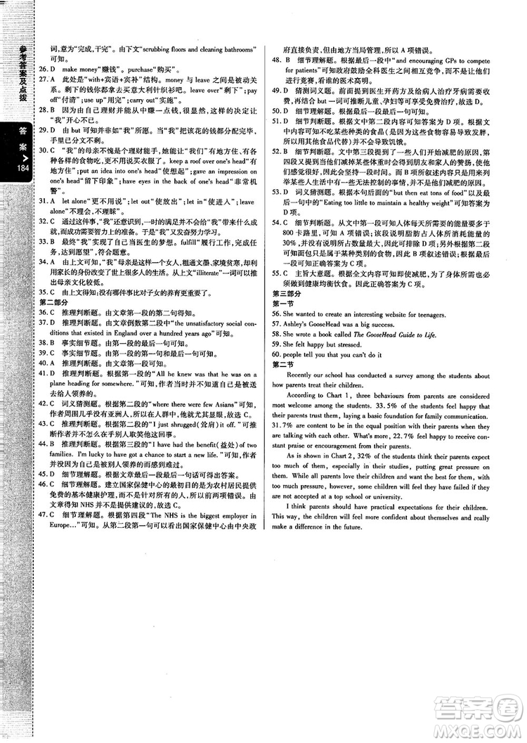 2019高中倍數(shù)學(xué)習(xí)法外研版高中英語必修2參考答案