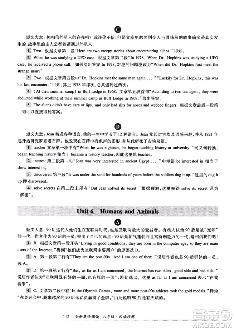 2018年全新英語閱讀八年級閱讀理解參考答案