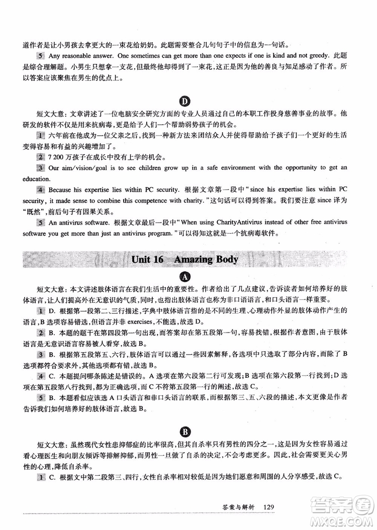 2018年全新英語閱讀八年級閱讀理解參考答案