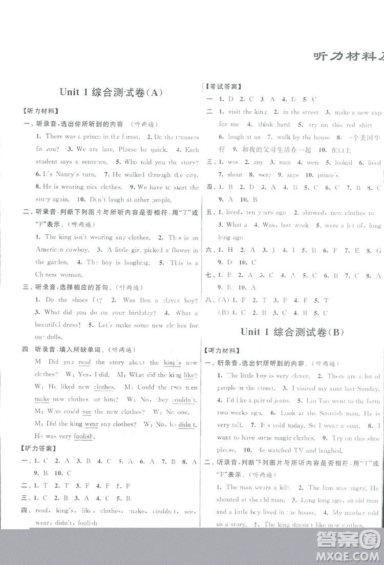 亮點給力大試卷2018英語六年級上冊蘇教版答案