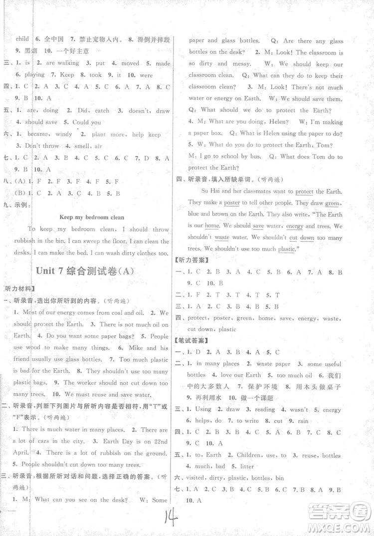 亮點給力大試卷2018英語六年級上冊蘇教版答案