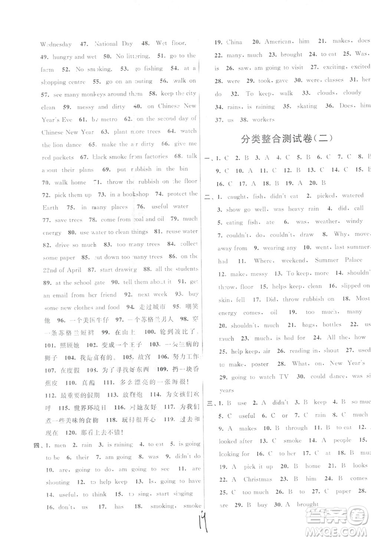 亮點給力大試卷2018英語六年級上冊蘇教版答案