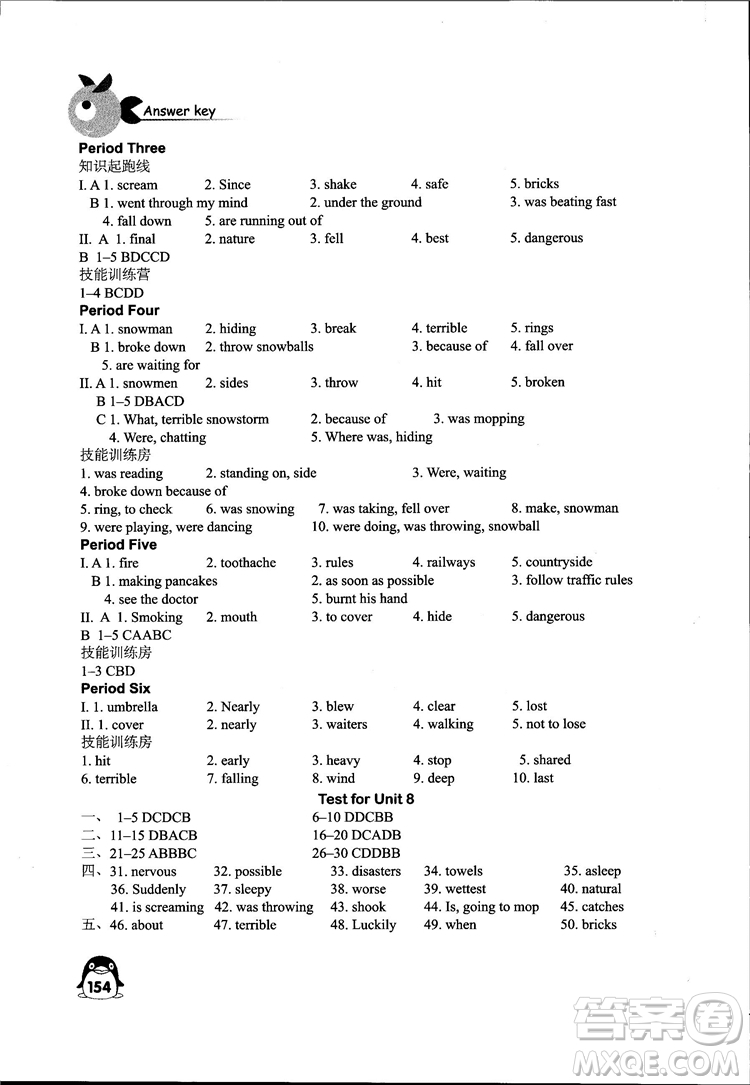 2018秋學習與評價八年級上冊英語配譯林版義務教育教科書江蘇版答案