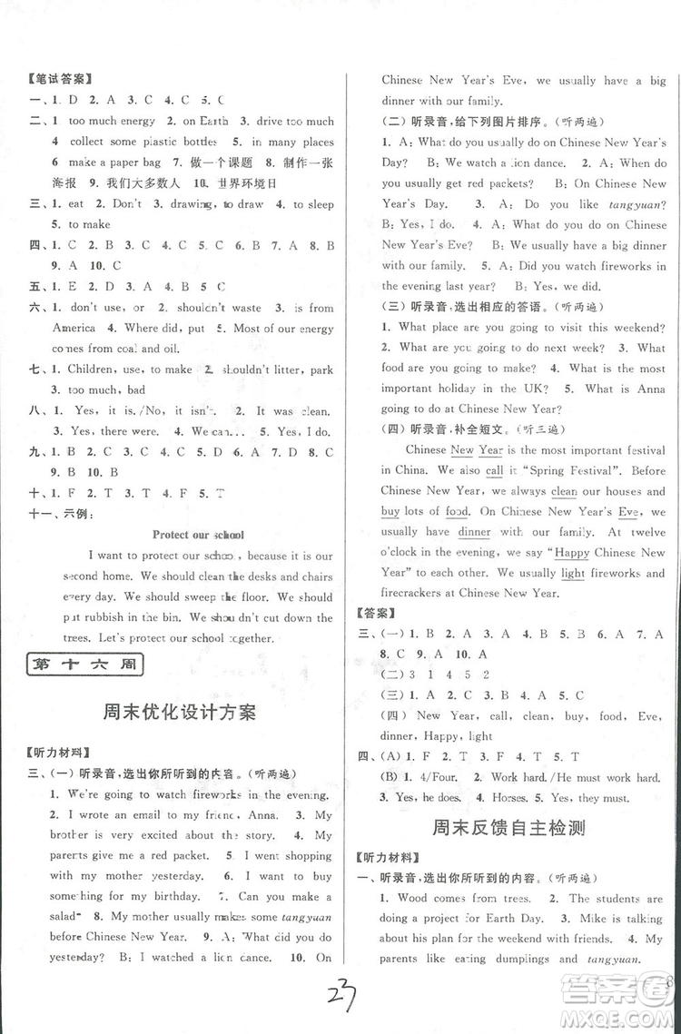 2018亮點給力周末優(yōu)化設計大試卷英語六年級上冊新課標江蘇版答案