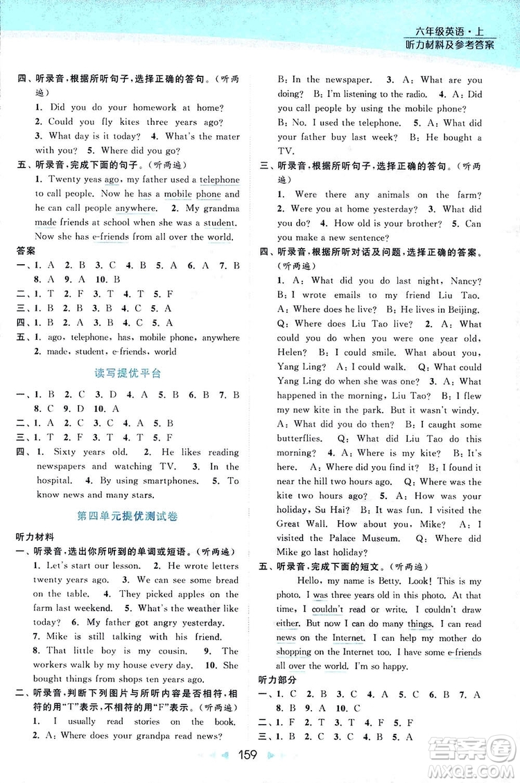 2018亮點給力提優(yōu)課時作業(yè)本六年級英語上冊江蘇版答案