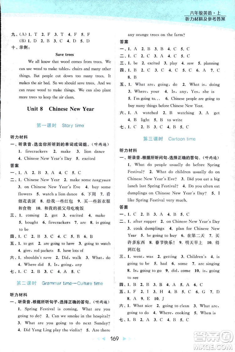 2018亮點給力提優(yōu)課時作業(yè)本六年級英語上冊江蘇版答案