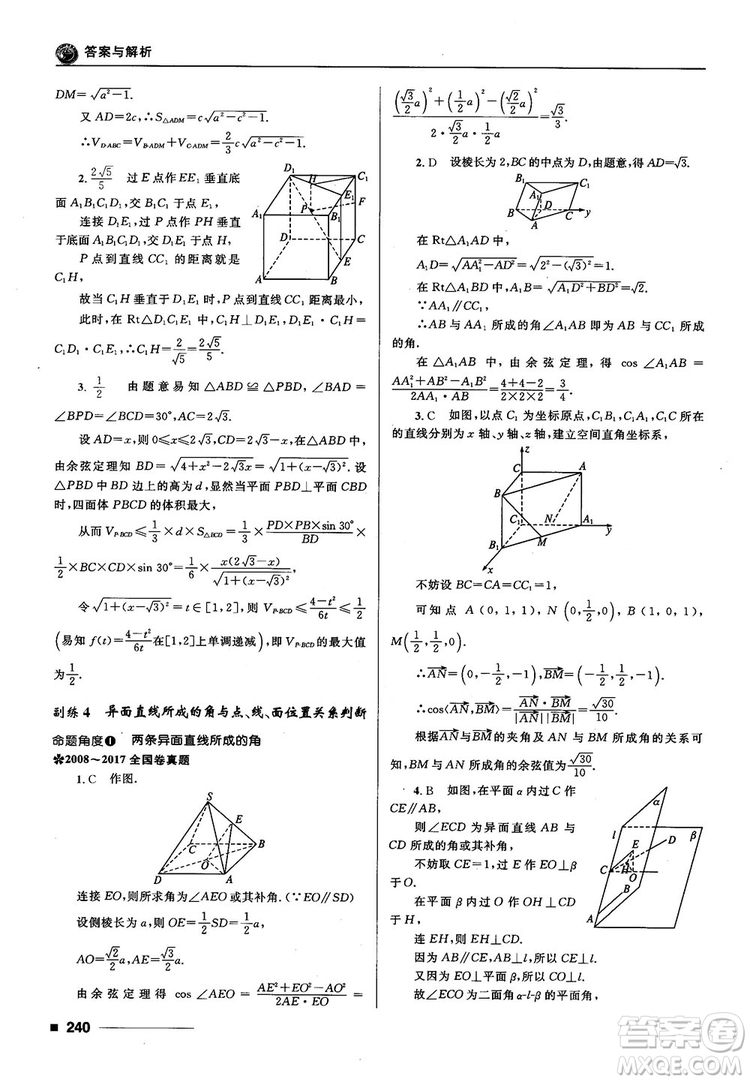 十年高考一年好題高考復(fù)習(xí)資料2018高中理數(shù)參考答案