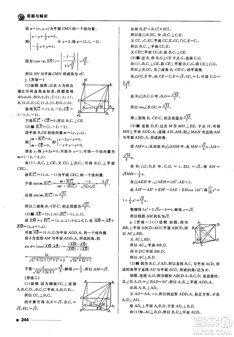 十年高考一年好題高考復(fù)習(xí)資料2018高中理數(shù)參考答案