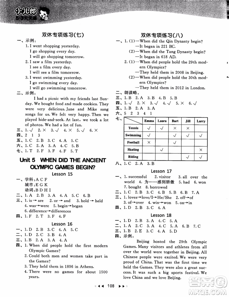 2018北京版53天天練六年級上冊英語參考答案9787565635489