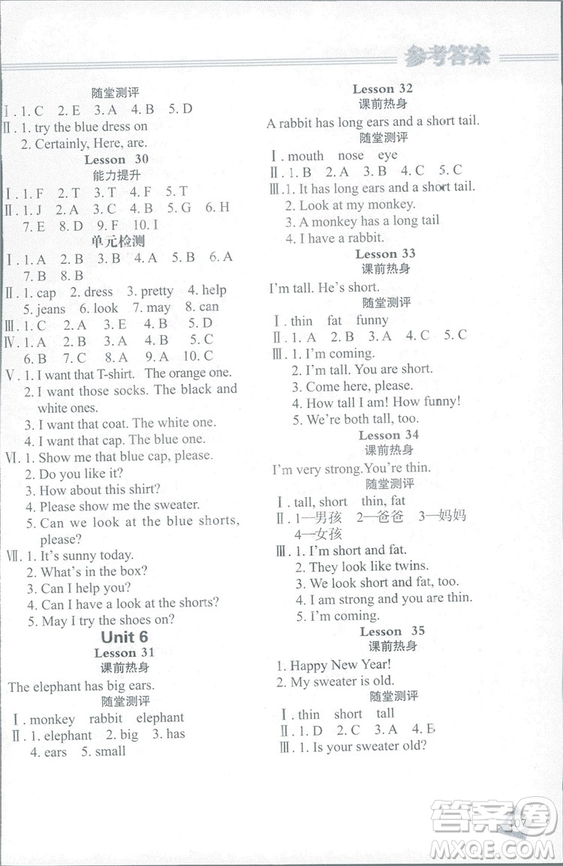 2018資源與評價英語四年級上冊J冀教版參考答案