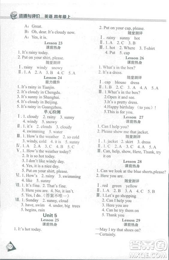 2018資源與評價英語四年級上冊J冀教版參考答案