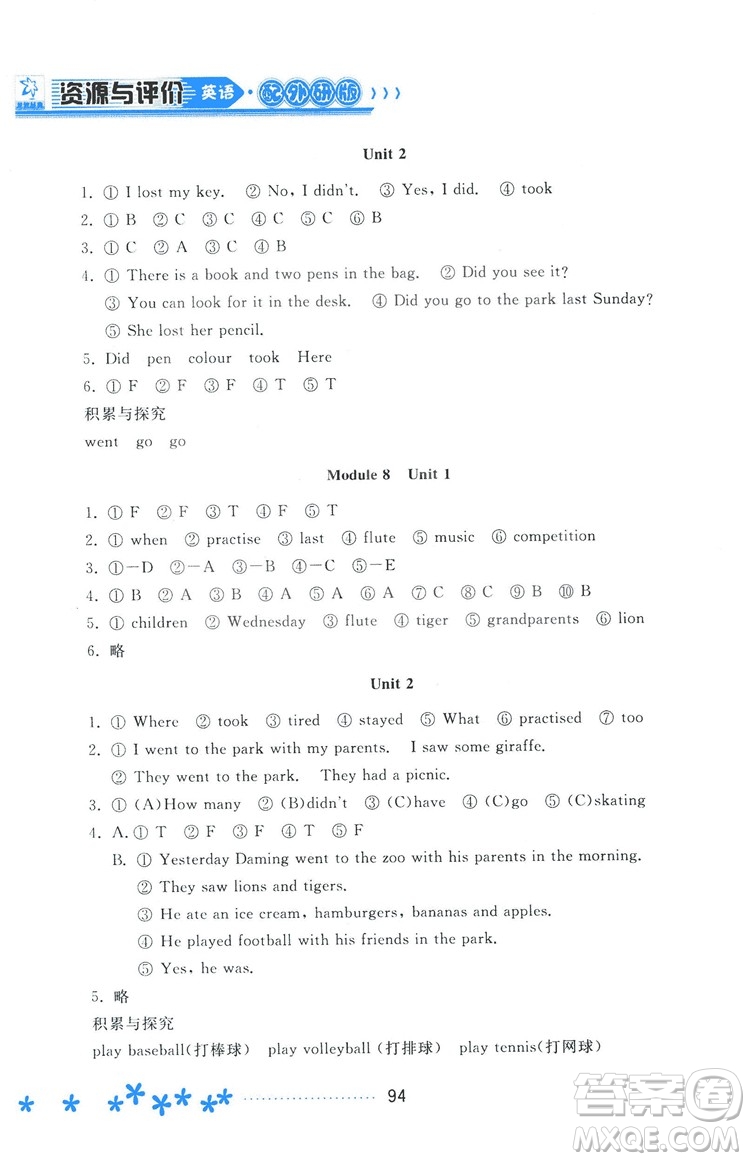 資源與評價英語四年級上冊2018外研版參考答案