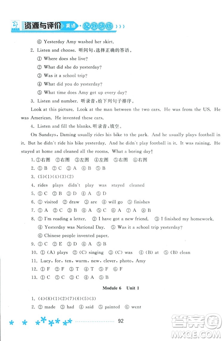 資源與評價英語四年級上冊2018外研版參考答案