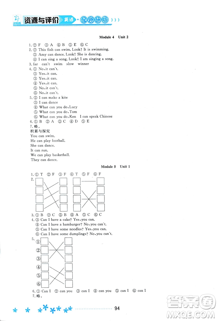 2018資源與評(píng)價(jià)英語(yǔ)三年級(jí)上冊(cè)外研版參考答案