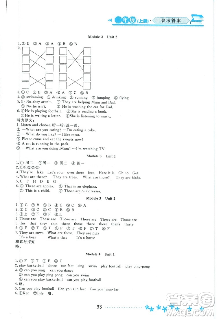 2018資源與評(píng)價(jià)英語(yǔ)三年級(jí)上冊(cè)外研版參考答案