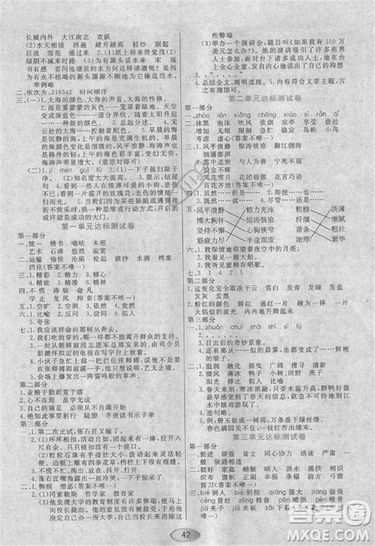 2018資源與評價教科版五年級上冊語文參考答案