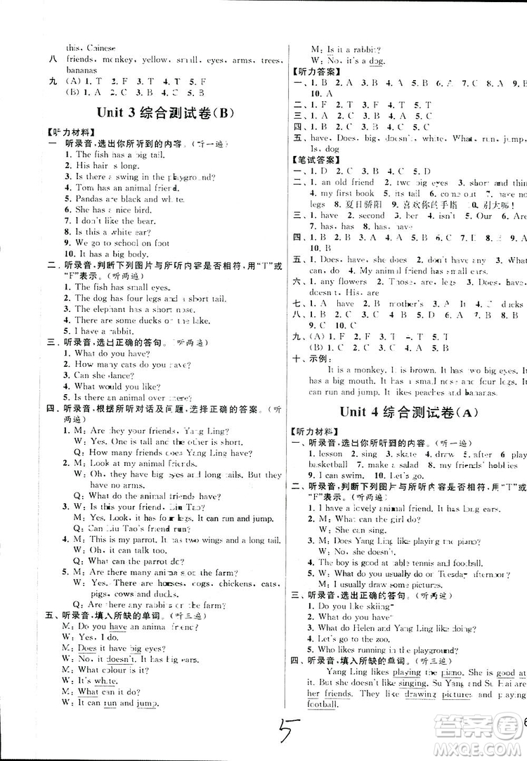 亮點給力大試卷2018蘇教版英語五年級上冊答案