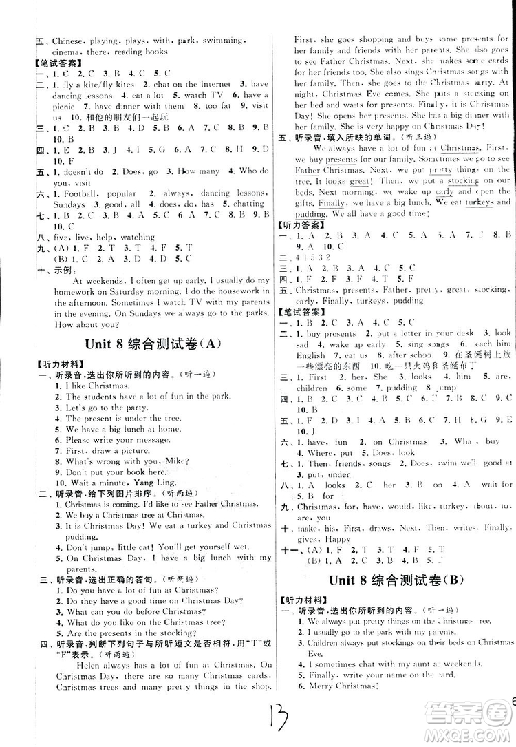 亮點給力大試卷2018蘇教版英語五年級上冊答案