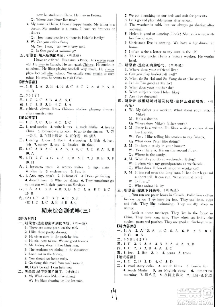 亮點給力大試卷2018蘇教版英語五年級上冊答案