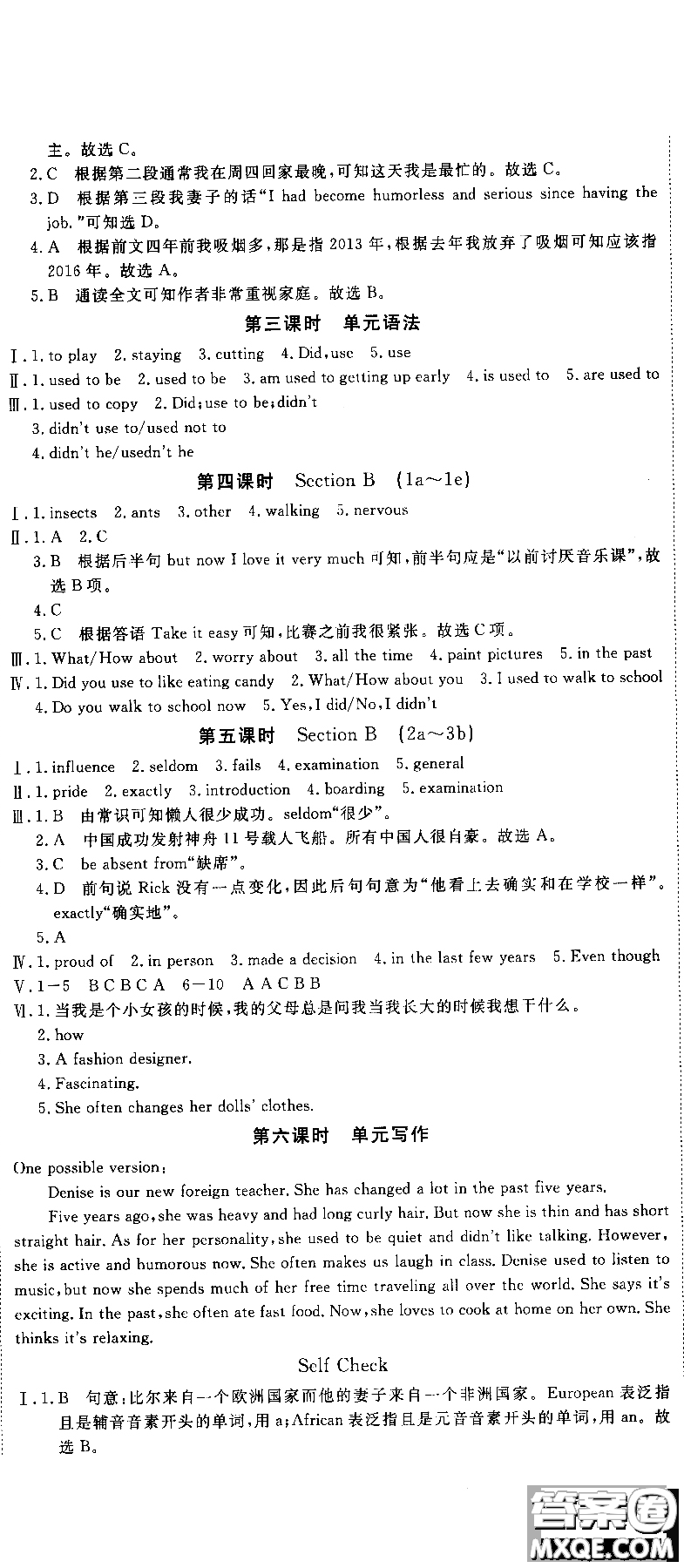 2018秋優(yōu)翼叢書學(xué)練優(yōu)9787563491742英語9年級上冊RJ人教版參考答案