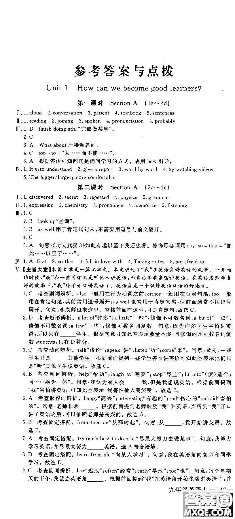 2018秋優(yōu)翼叢書學(xué)練優(yōu)9787563491742英語9年級上冊RJ人教版參考答案