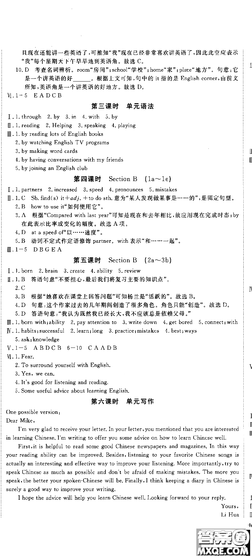 2018秋優(yōu)翼叢書學(xué)練優(yōu)9787563491742英語9年級上冊RJ人教版參考答案