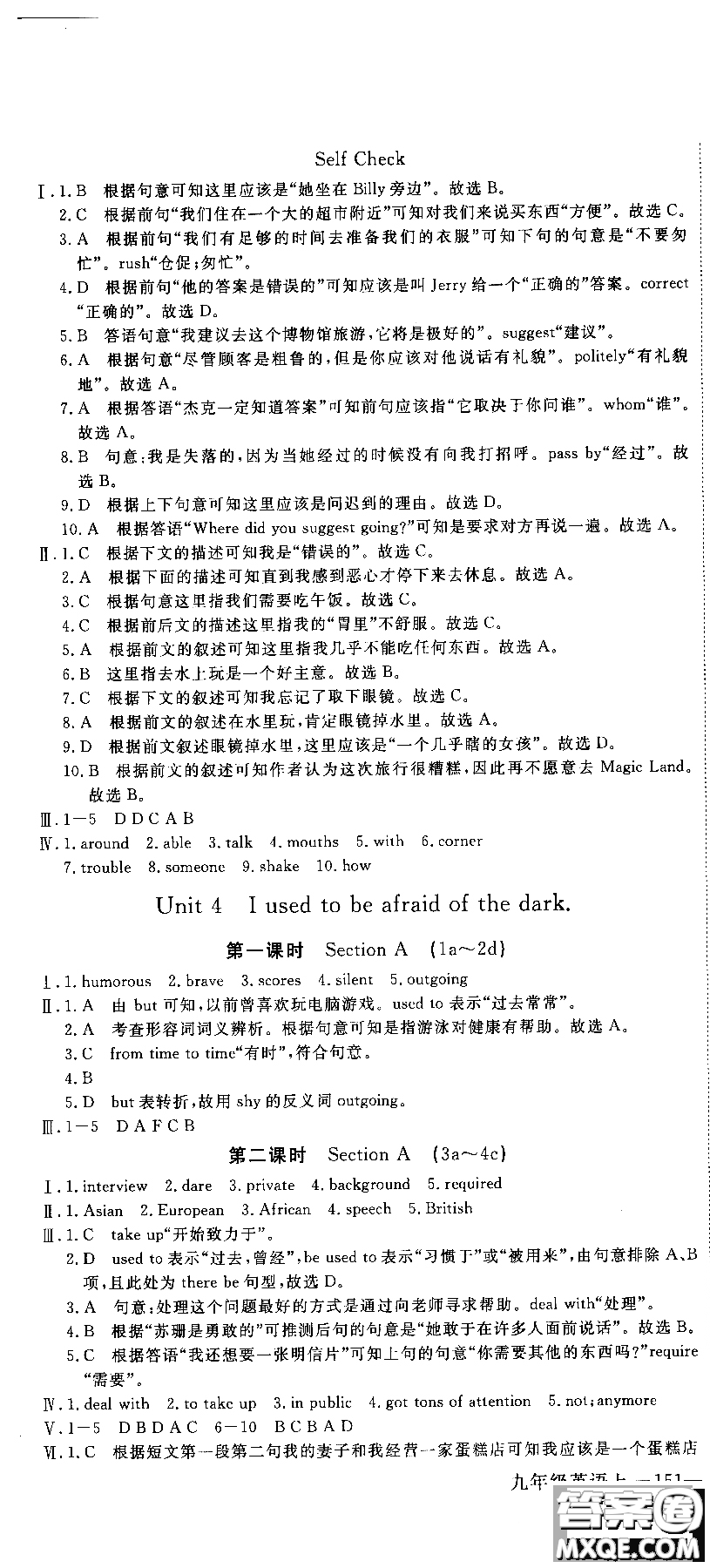 2018秋優(yōu)翼叢書學(xué)練優(yōu)9787563491742英語9年級上冊RJ人教版參考答案