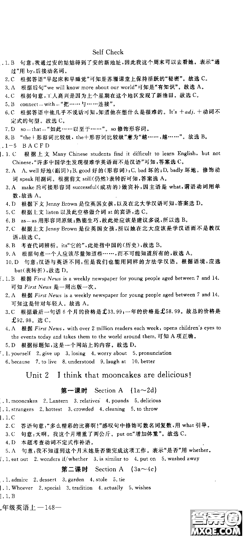 2018秋優(yōu)翼叢書學(xué)練優(yōu)9787563491742英語9年級上冊RJ人教版參考答案