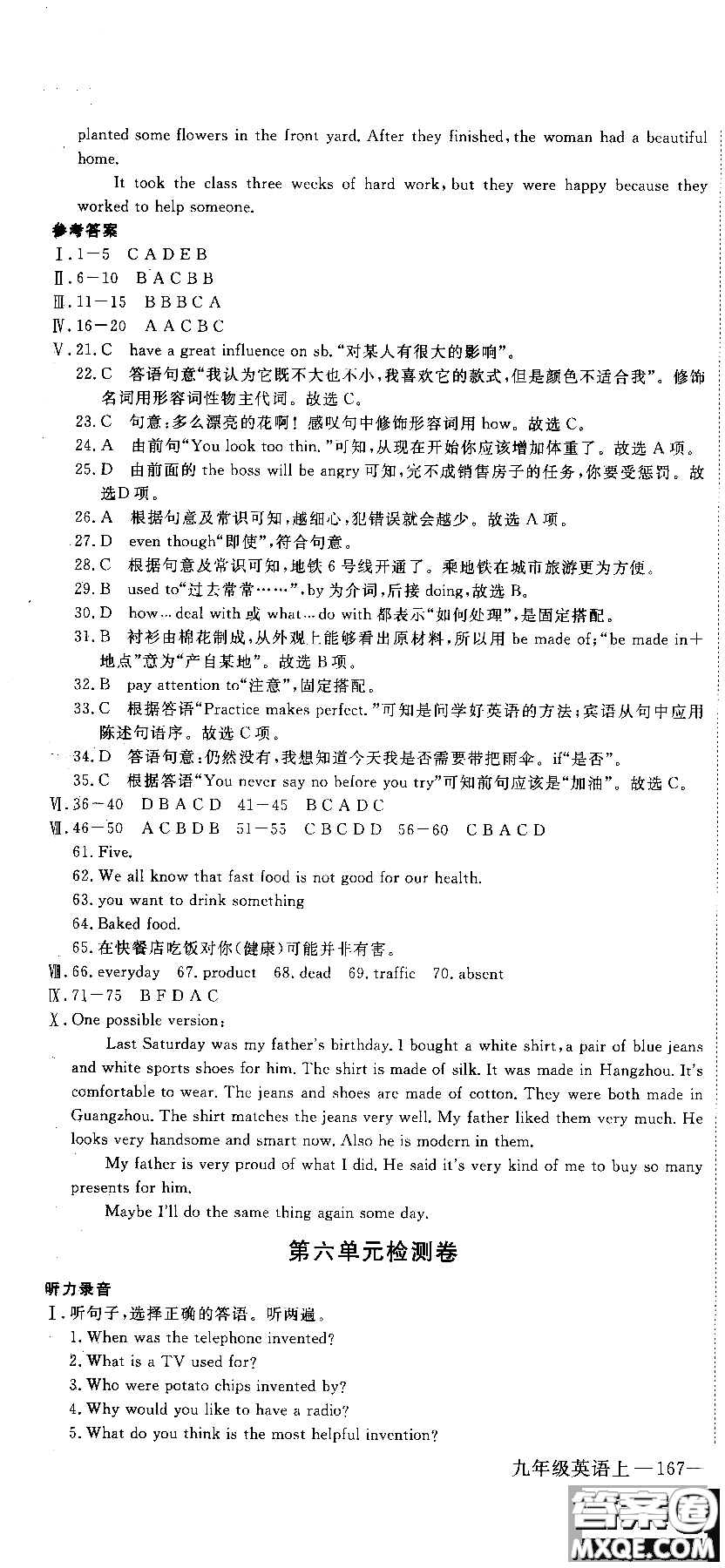 2018秋優(yōu)翼叢書學(xué)練優(yōu)9787563491742英語9年級上冊RJ人教版參考答案