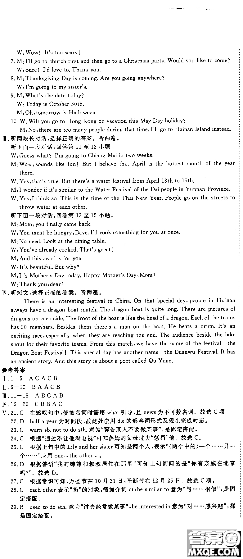 2018秋優(yōu)翼叢書學(xué)練優(yōu)9787563491742英語9年級上冊RJ人教版參考答案