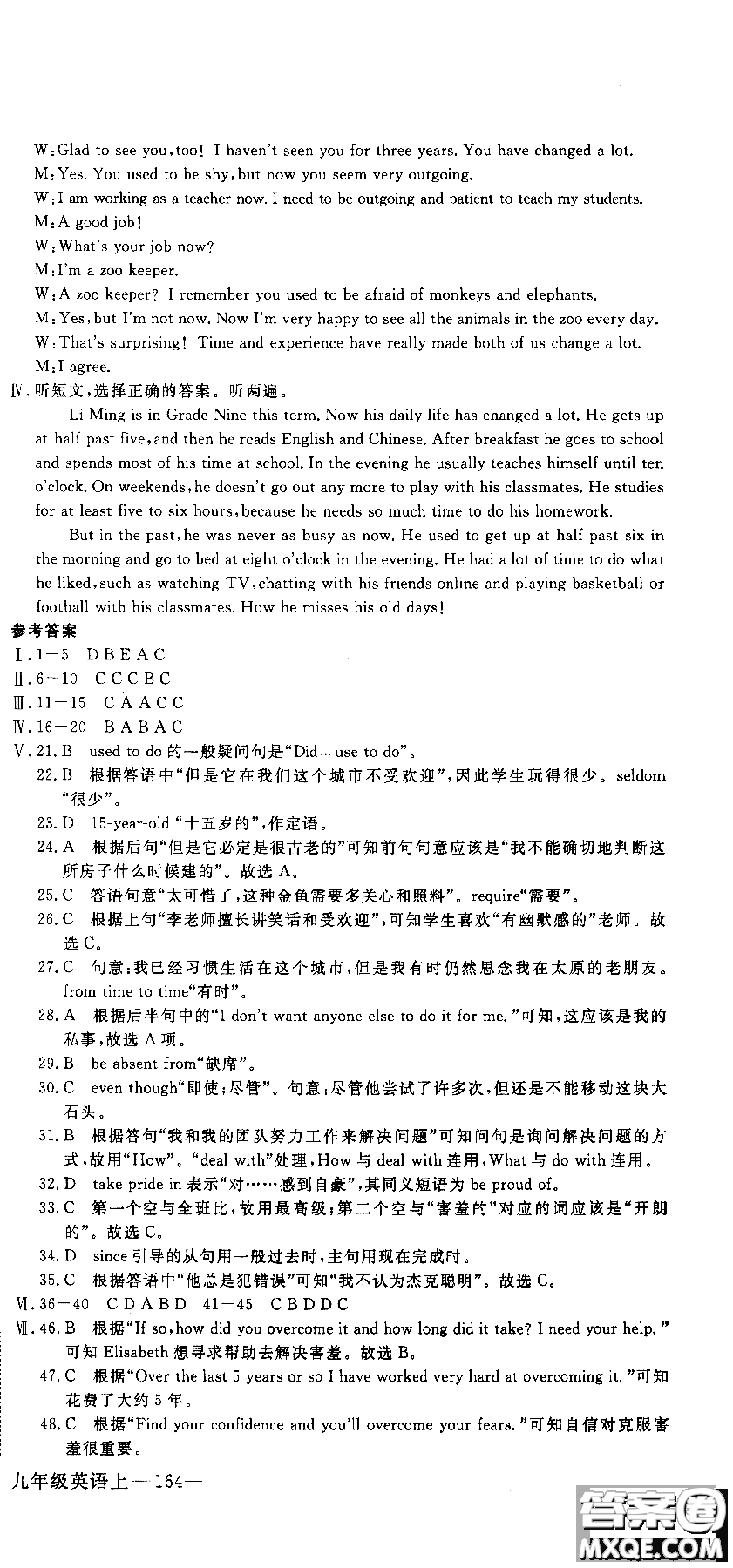 2018秋優(yōu)翼叢書學(xué)練優(yōu)9787563491742英語9年級上冊RJ人教版參考答案