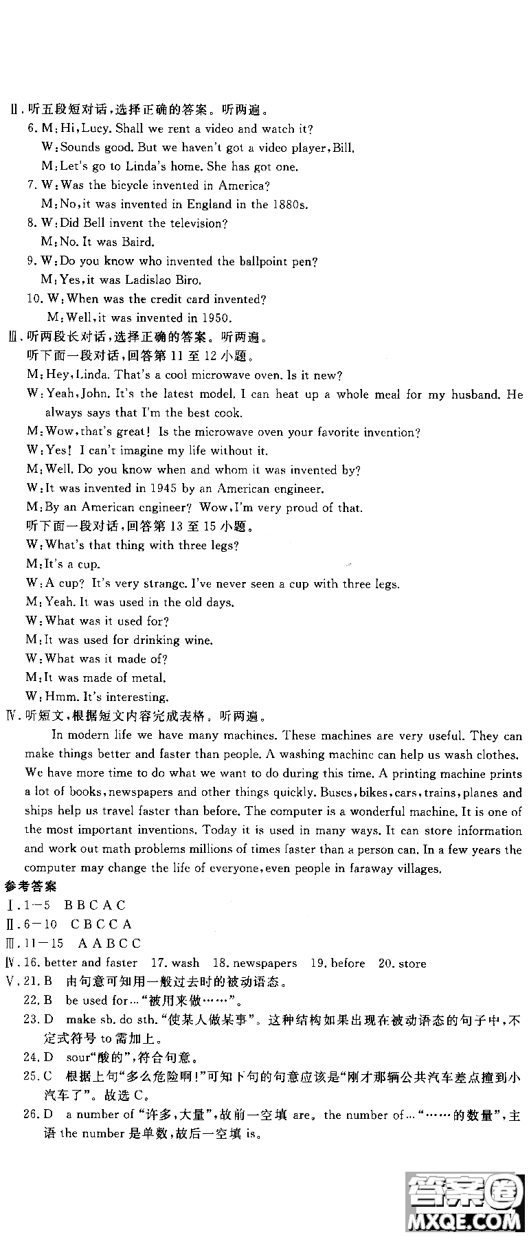 2018秋優(yōu)翼叢書學(xué)練優(yōu)9787563491742英語9年級上冊RJ人教版參考答案