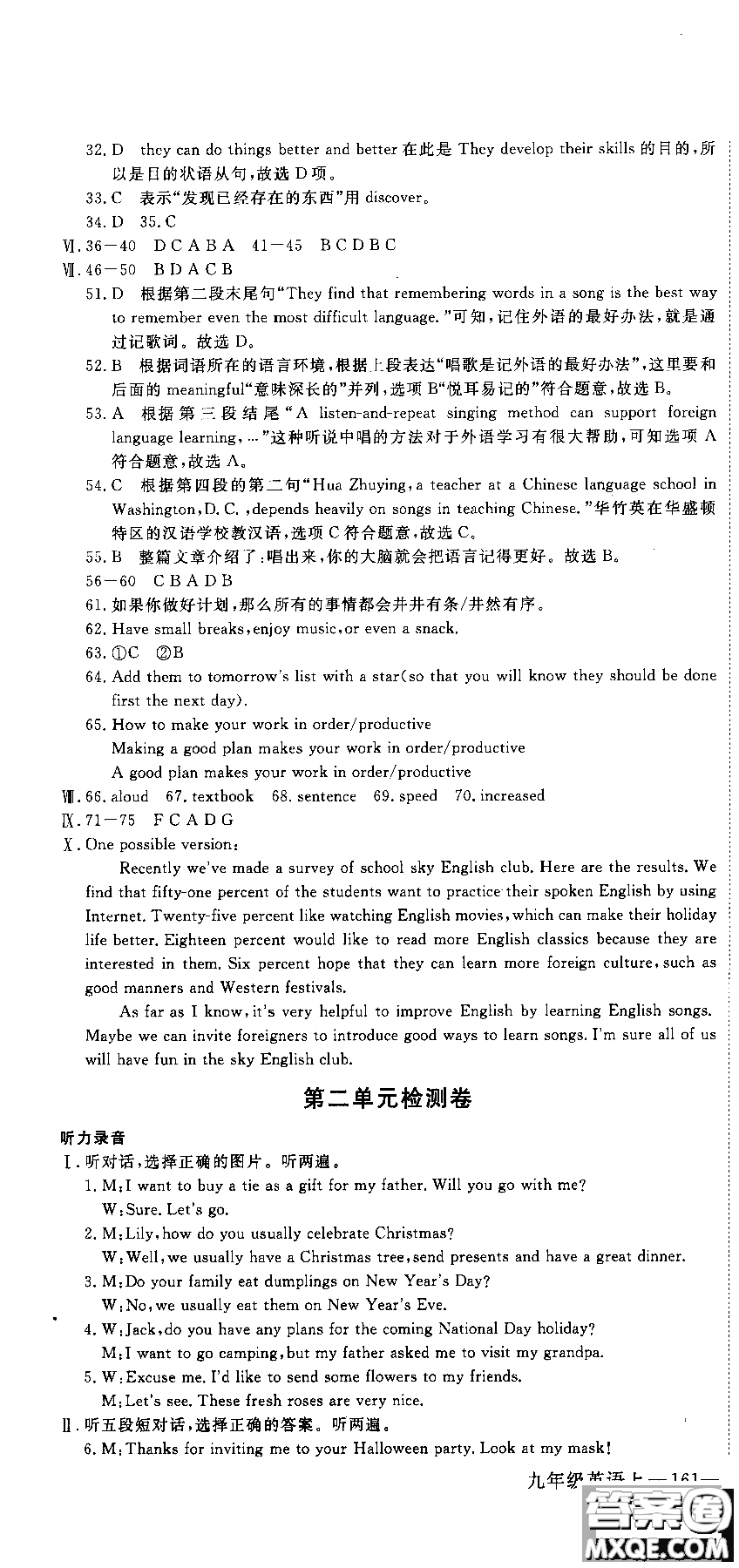 2018秋優(yōu)翼叢書學(xué)練優(yōu)9787563491742英語9年級上冊RJ人教版參考答案