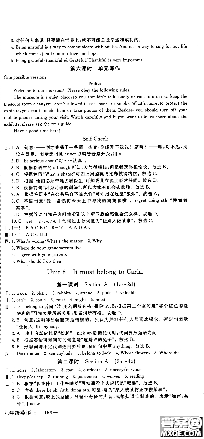 2018秋優(yōu)翼叢書學(xué)練優(yōu)9787563491742英語9年級上冊RJ人教版參考答案