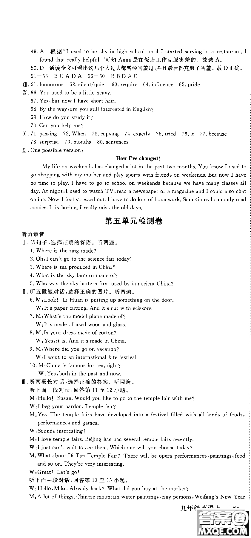 2018秋優(yōu)翼叢書學(xué)練優(yōu)9787563491742英語9年級上冊RJ人教版參考答案