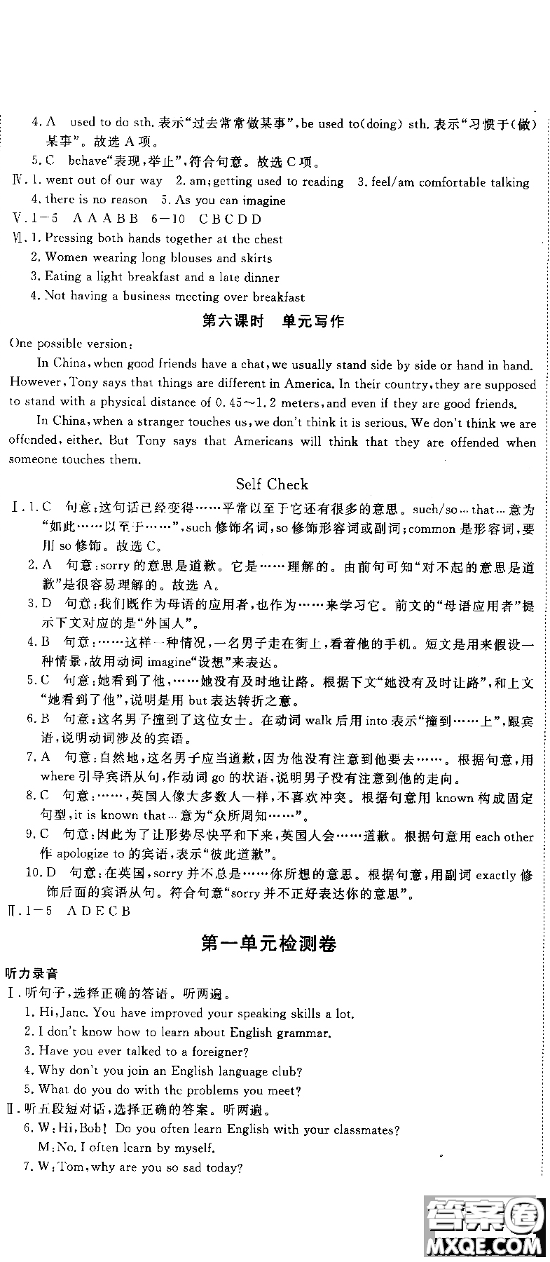 2018秋優(yōu)翼叢書學(xué)練優(yōu)9787563491742英語9年級上冊RJ人教版參考答案