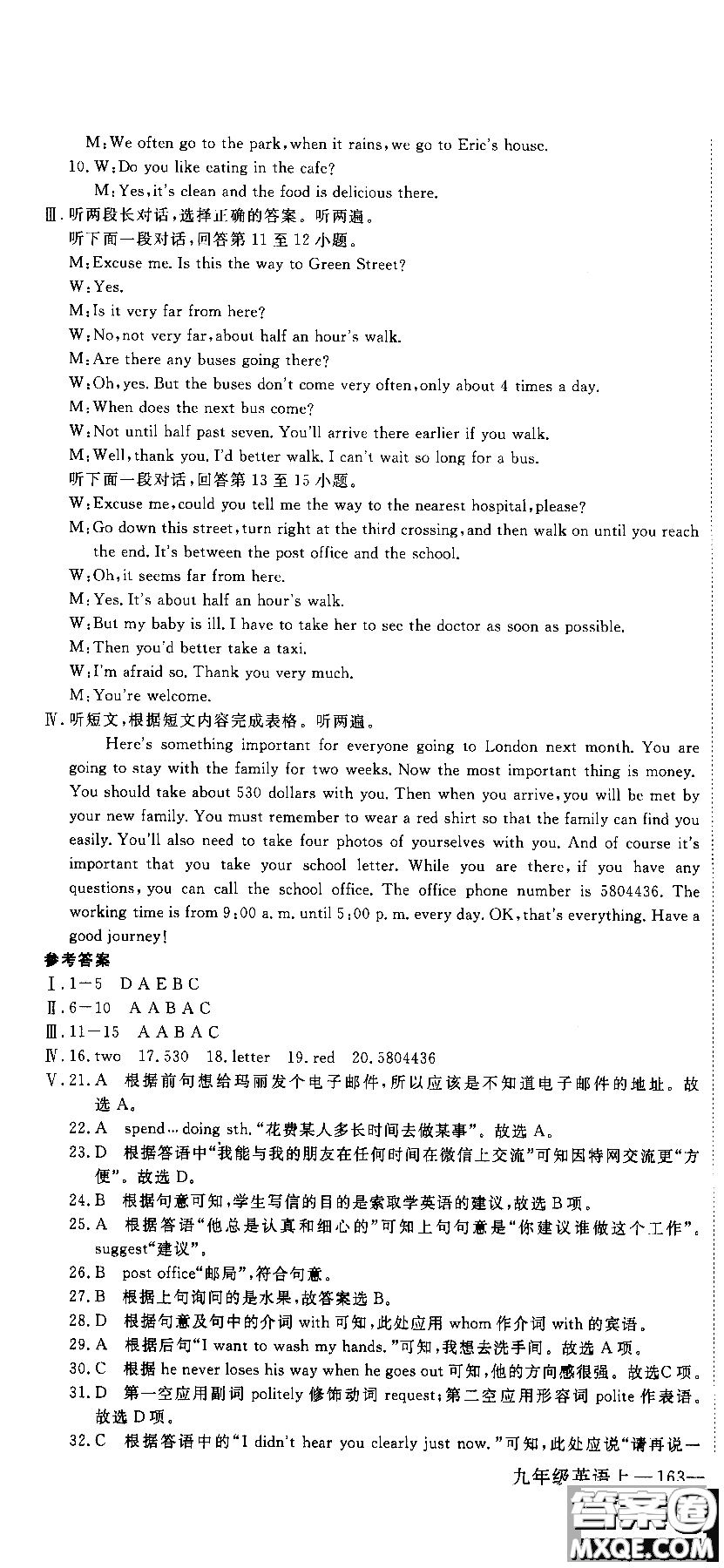 2018秋優(yōu)翼叢書學(xué)練優(yōu)9787563491742英語9年級上冊RJ人教版參考答案