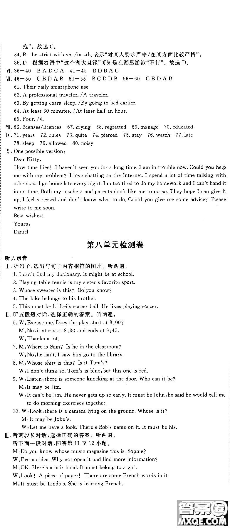 2018秋優(yōu)翼叢書學(xué)練優(yōu)9787563491742英語9年級上冊RJ人教版參考答案