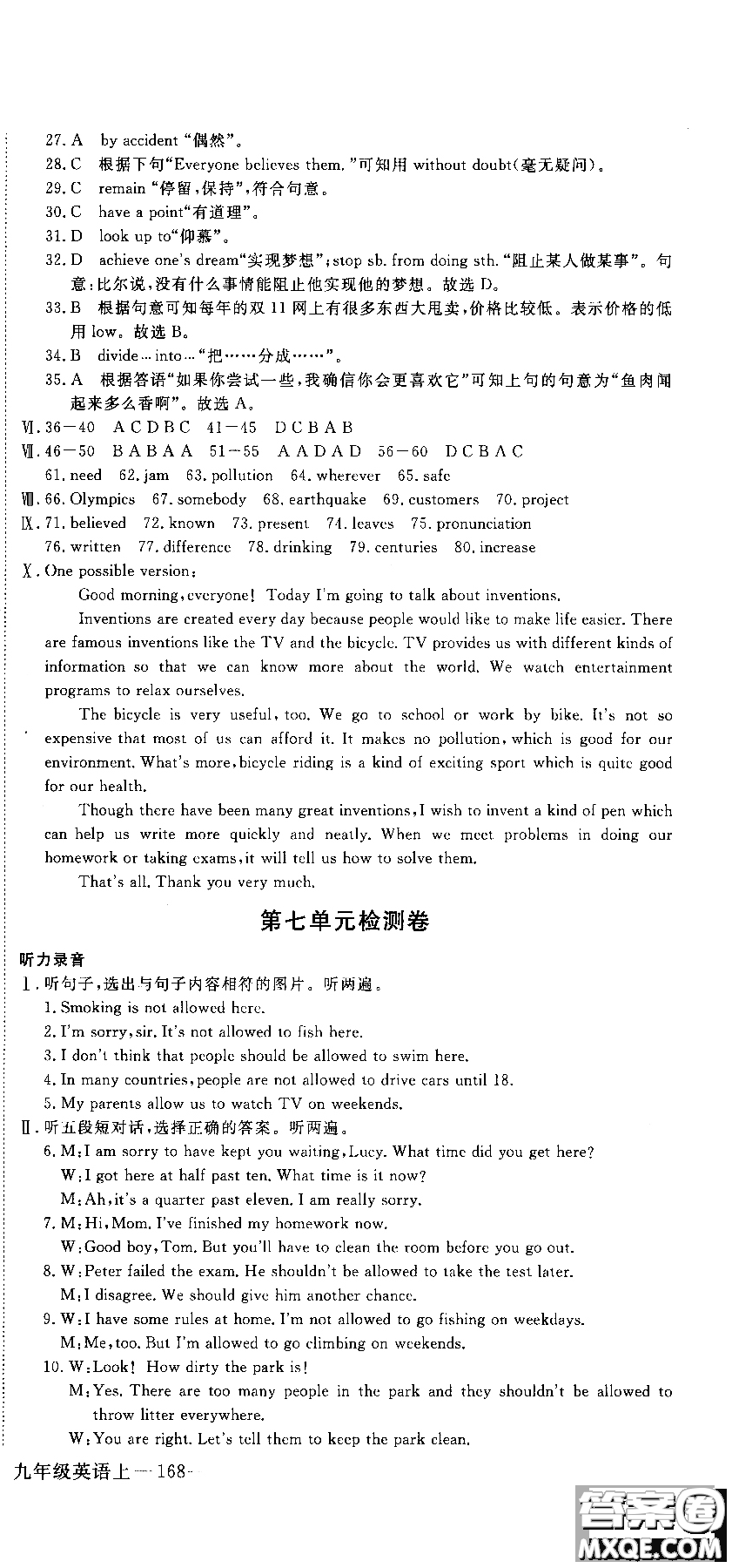 2018秋優(yōu)翼叢書學(xué)練優(yōu)9787563491742英語9年級上冊RJ人教版參考答案