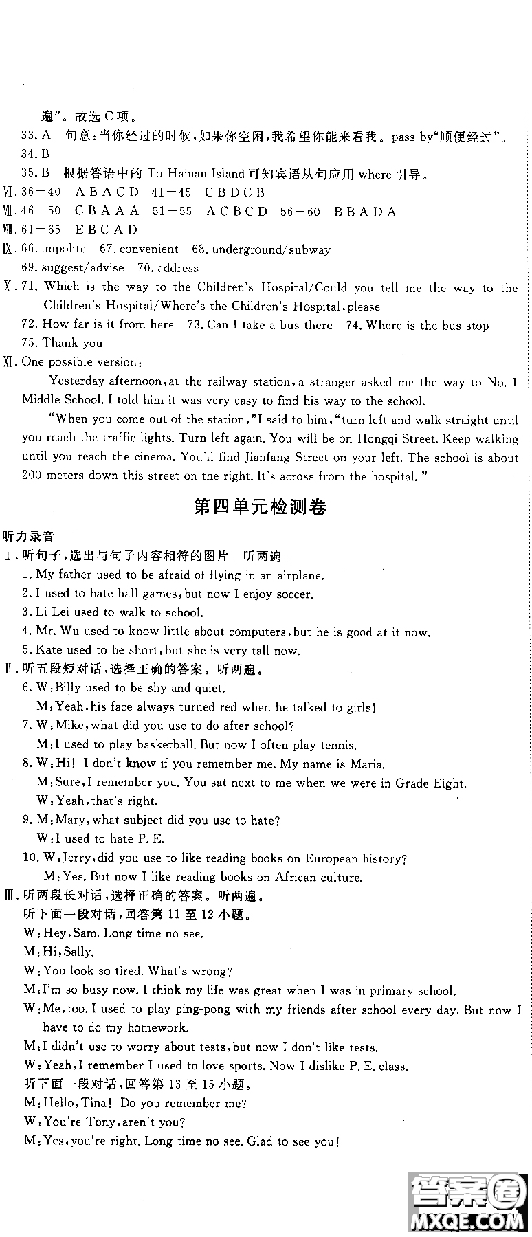 2018秋優(yōu)翼叢書學(xué)練優(yōu)9787563491742英語9年級上冊RJ人教版參考答案