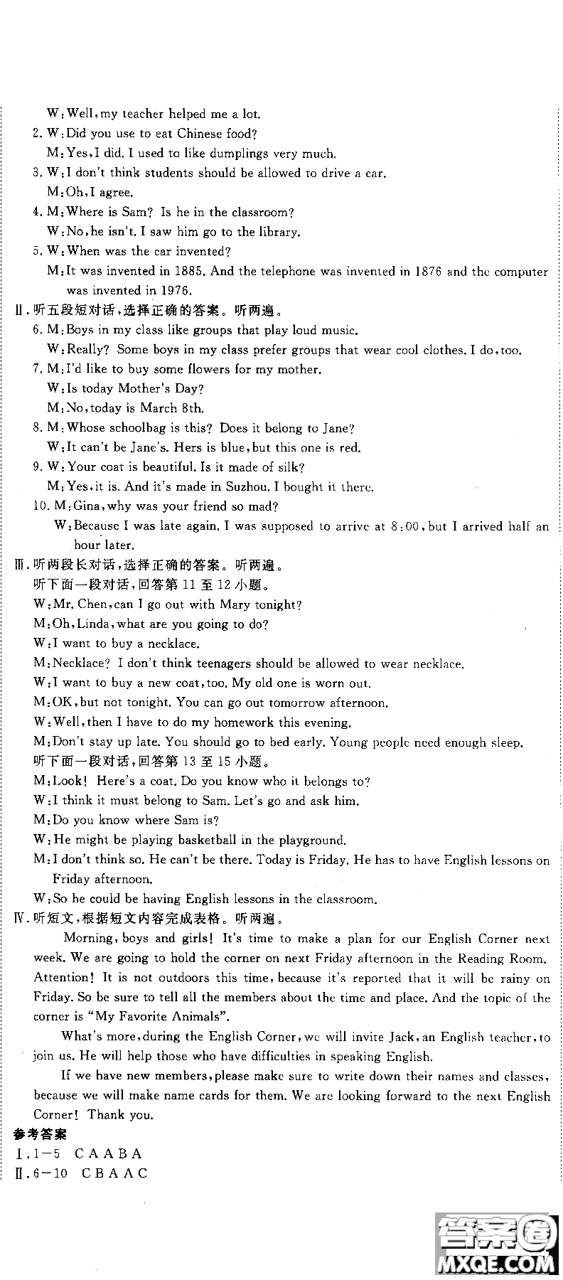 2018秋優(yōu)翼叢書學(xué)練優(yōu)9787563491742英語9年級上冊RJ人教版參考答案