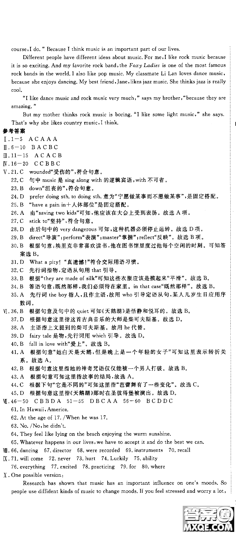 2018秋優(yōu)翼叢書學(xué)練優(yōu)9787563491742英語9年級上冊RJ人教版參考答案