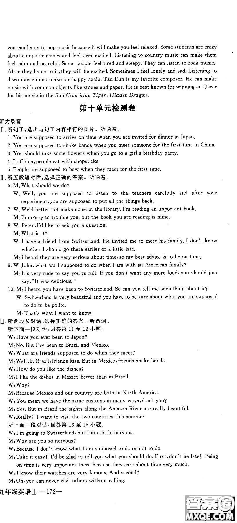 2018秋優(yōu)翼叢書學(xué)練優(yōu)9787563491742英語9年級上冊RJ人教版參考答案