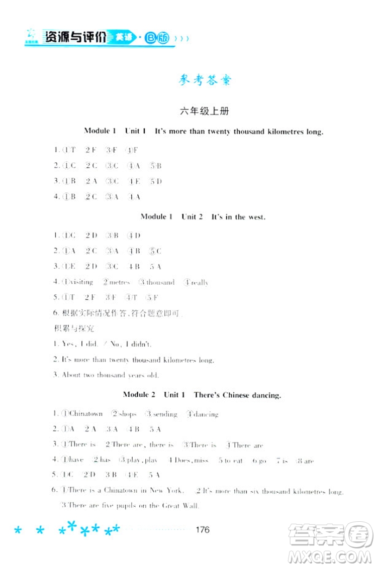 2018資源與評價六年級英語全一冊外研版B版參考答案