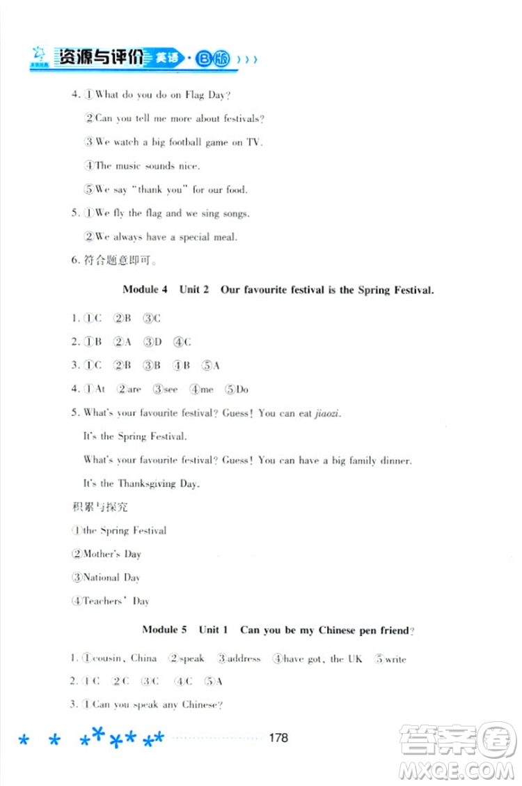 2018資源與評價六年級英語全一冊外研版B版參考答案