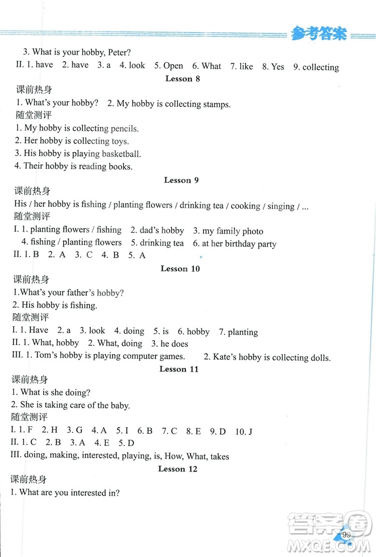 2018冀教J版資源與評(píng)價(jià)六年級(jí)上冊(cè)英語(yǔ)參考答案