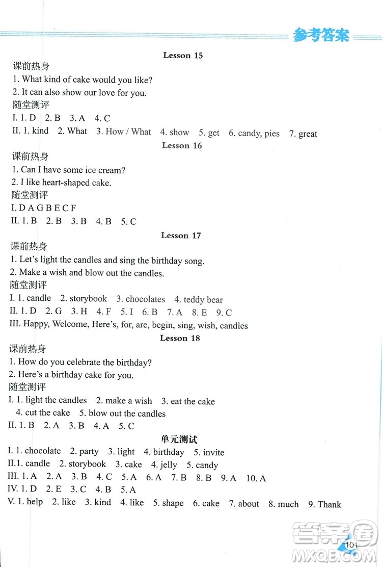 2018冀教J版資源與評(píng)價(jià)六年級(jí)上冊(cè)英語(yǔ)參考答案